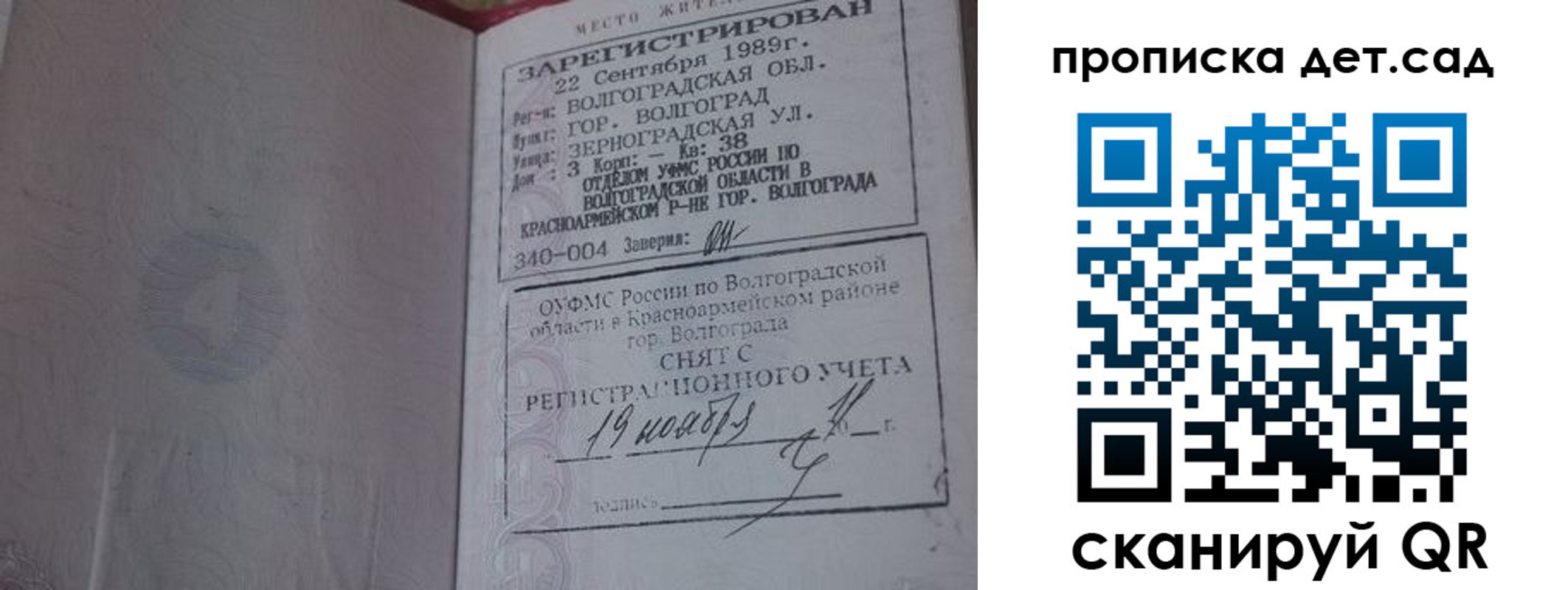 временная регистрация законно в Медногорске
