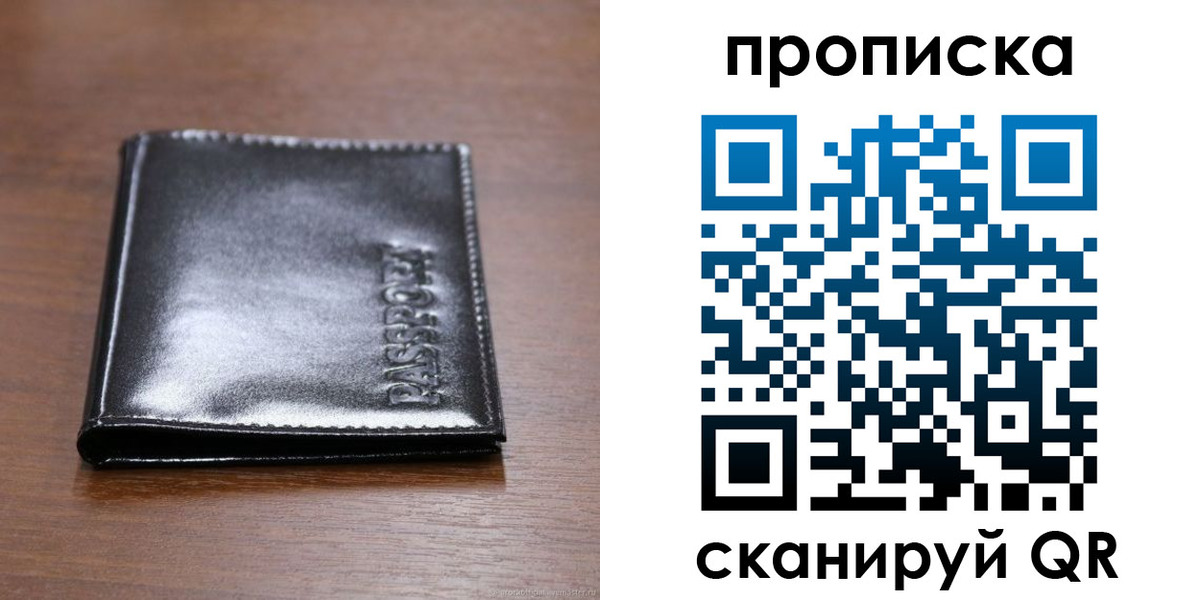 временная регистрация в квартире в Медногорске