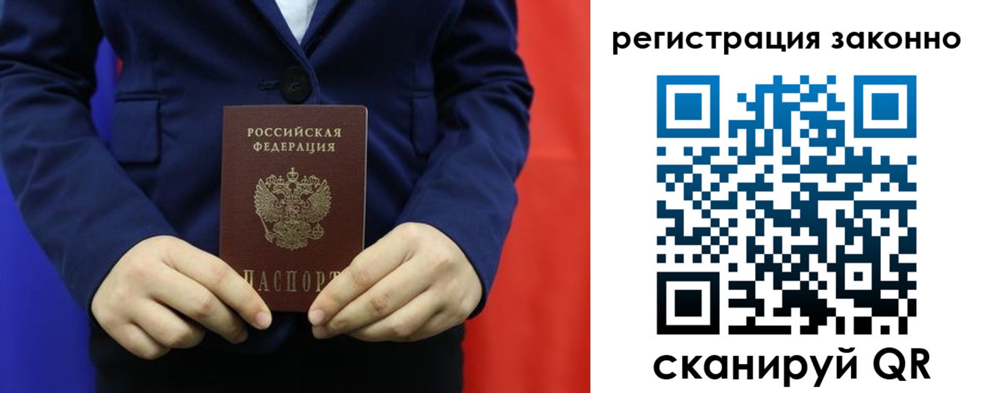 временная регистрация в Медногорске
