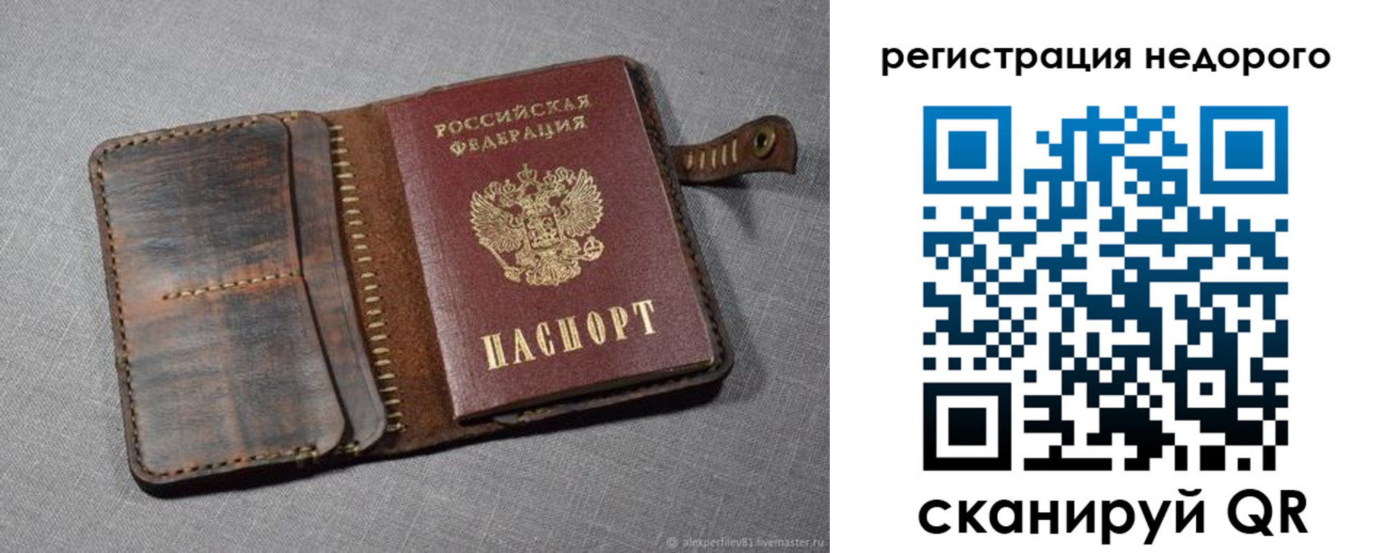прописка в квартире в Медногорске