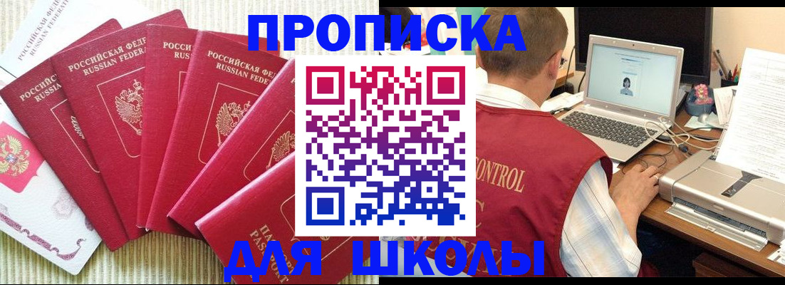 временная регистрация надежно в Медногорске