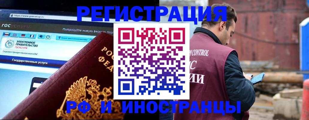 прописка поиск в Медногорске