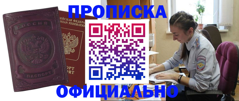 временная регистрация поиск в Медногорске