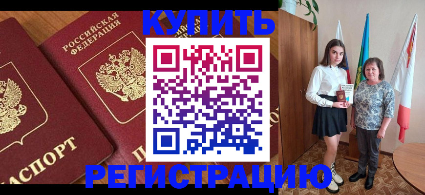 пропишу в квартире в Медногорске