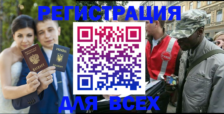 прописка ребенка в Медногорске