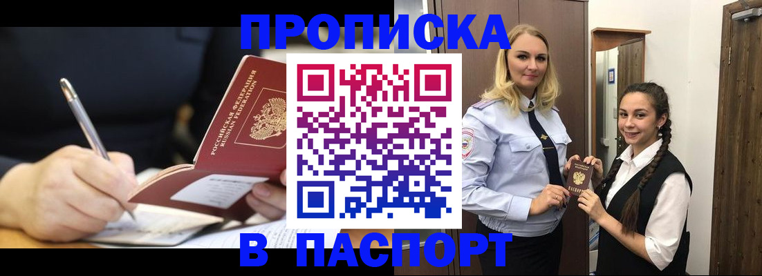 временная регистрация в Медногорске