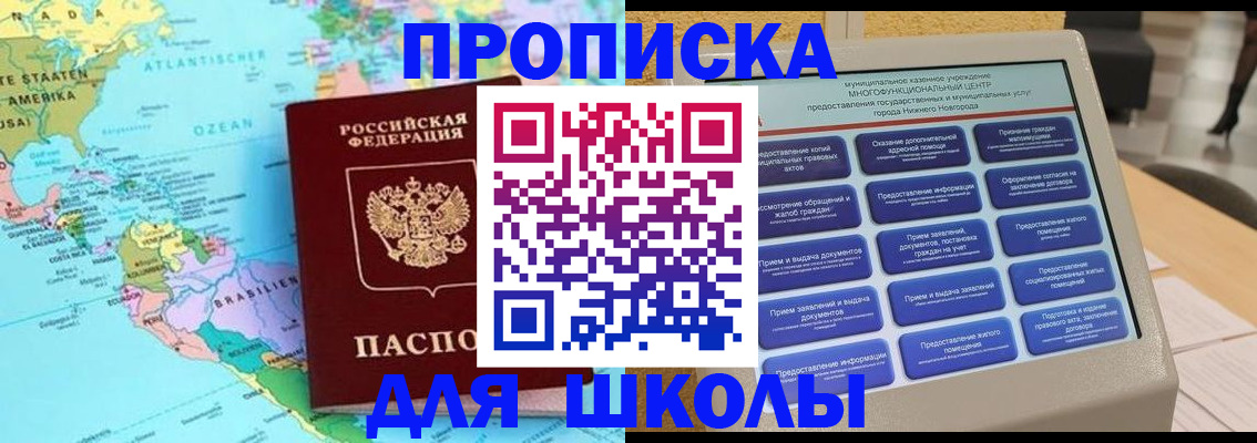 временная регистрация купить в Медногорске