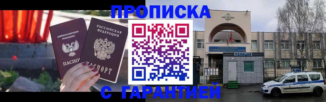 пропишу в квартире в Медногорске