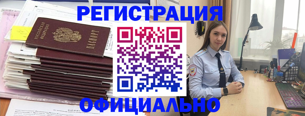 временная регистрация надежно в Медногорске